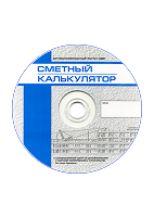 Программа Сметный Калькулятор