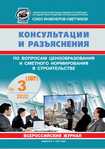 Журнал Консультации и разъяснения по вопросам ценообразования... №3 2022 год, электронная версия